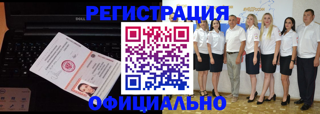 временная прописка в Буинске