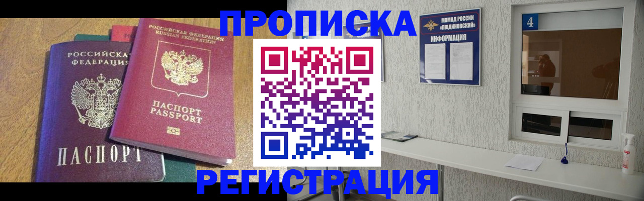временная регистрация адрес в Буинске