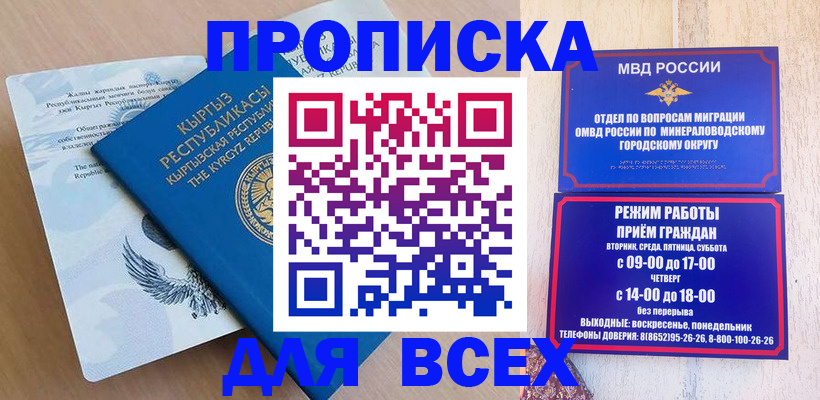временная регистрация поиск в Буинске