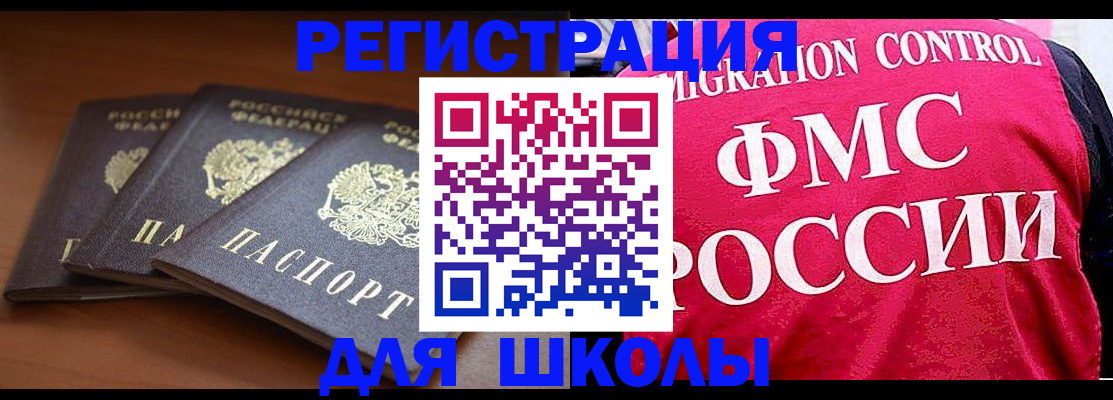 прописка иностранных граждан в Буинске