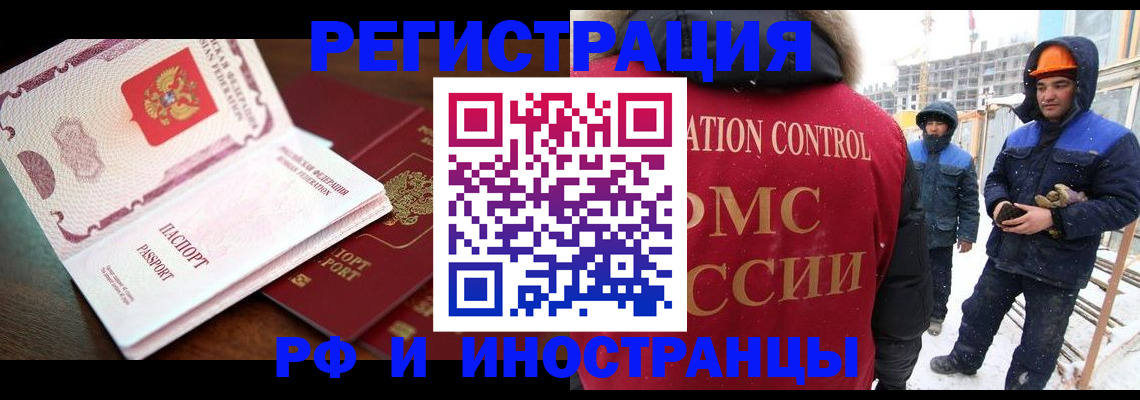 прописка регистрация в Буинске